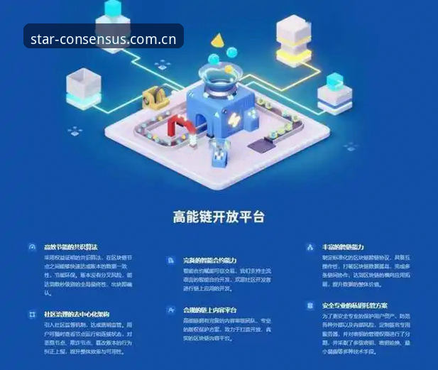 星空体育平台中国区官方站标共识版APK包安装与使用教程