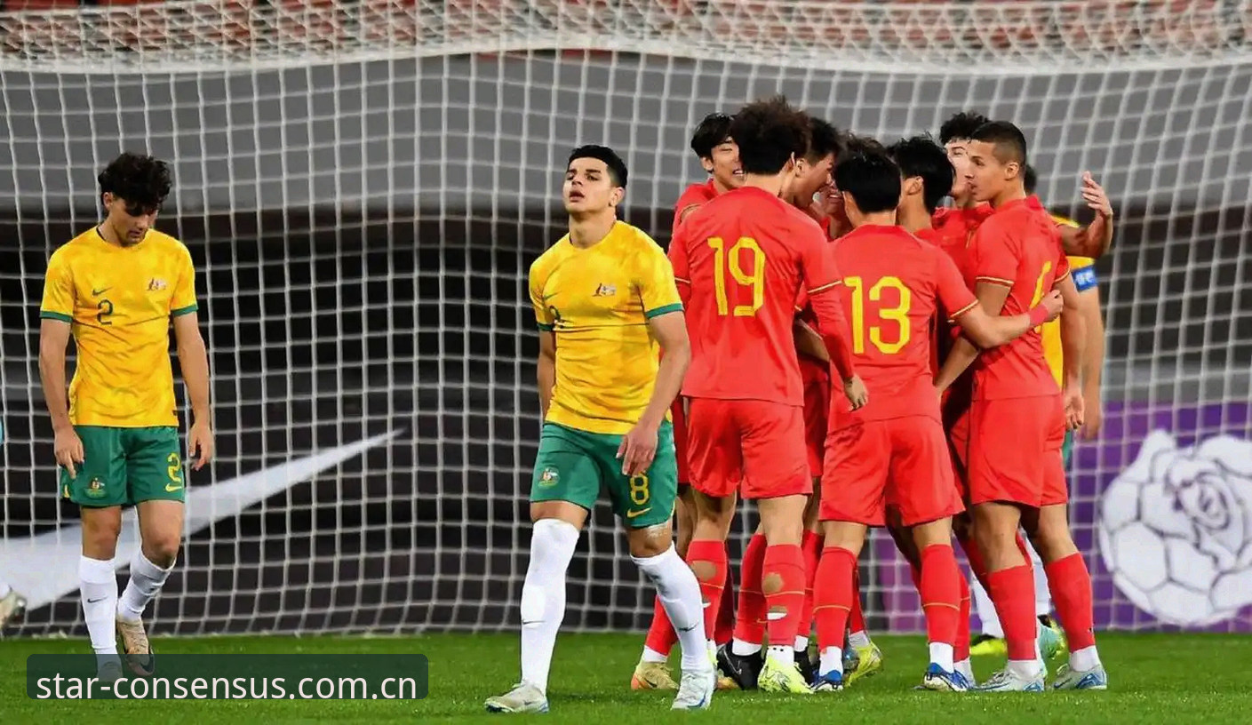 U19国足土伦杯出局全记录